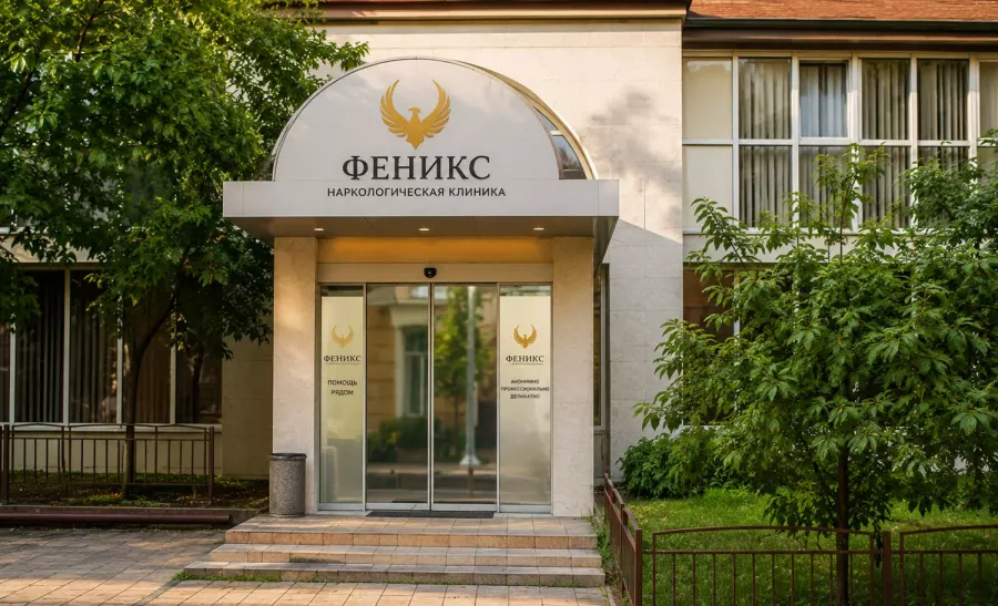 Вход в наркологическую клинику «Феникс» в Обнинске